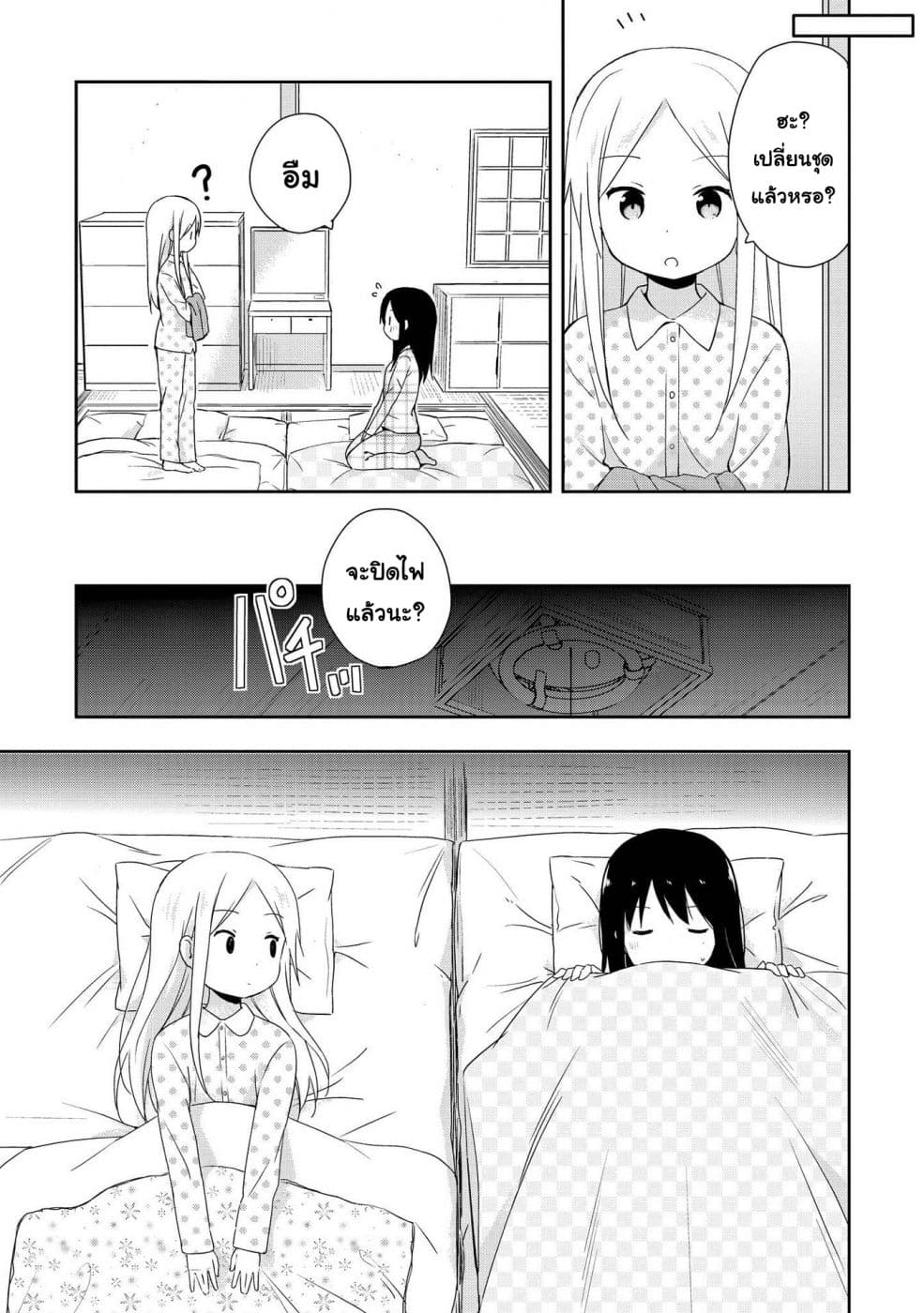 Mirai no Fu Fu Desu Kedo? 6-นอนค้าง