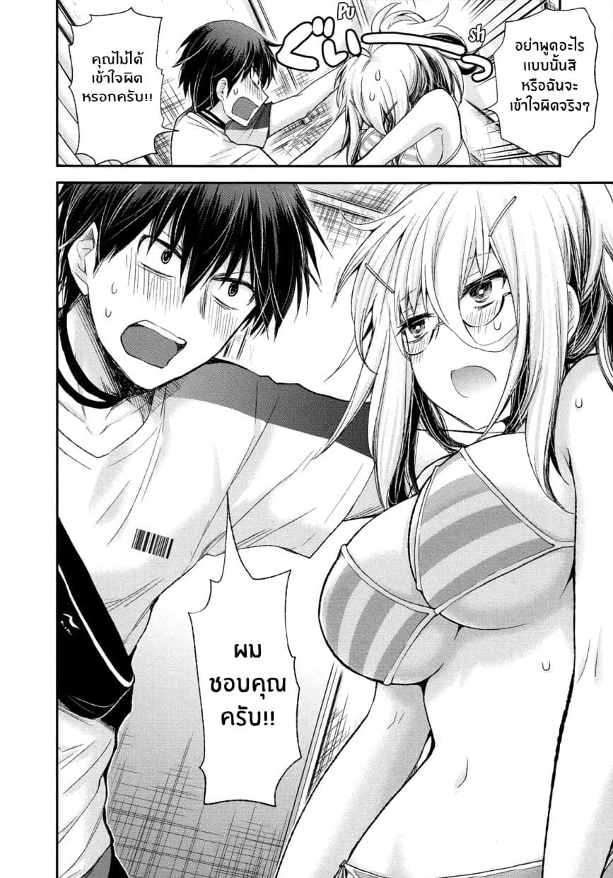 Shingeki no Eroko-san 5-ฉันมองอยู่,ฉันมองอยู่ (ด้วยความปราถนาในดวงตาของฉัน)
