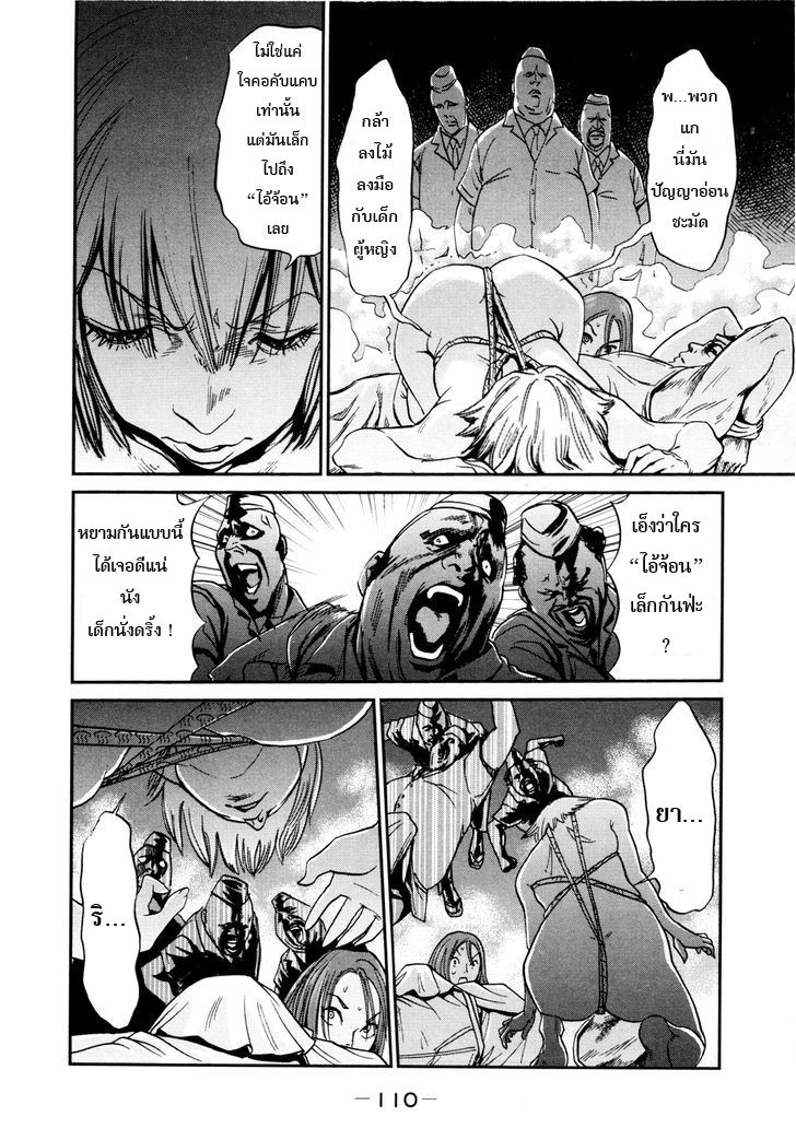 Yarisugi Companion to Atashi Monogatari 6-ลุกขึ้นมาแม่สาวนั่งดริ้ง