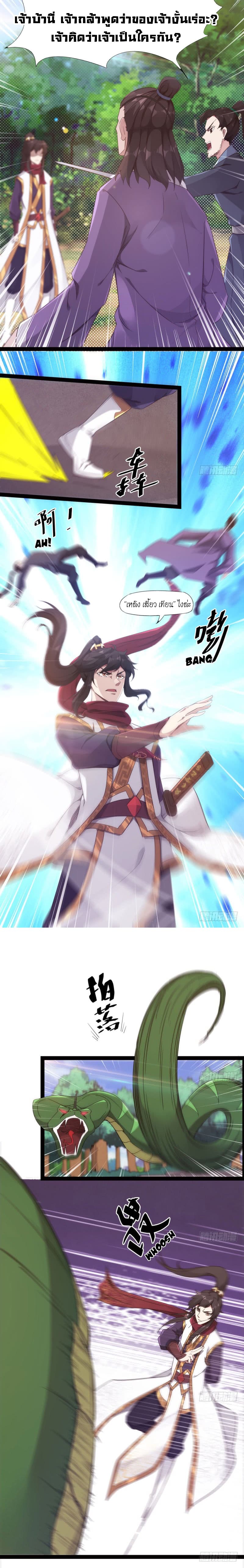 Path of the Sword 9-9