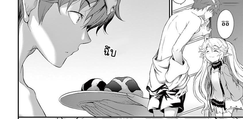 Yuusha-sama, Yukagen wa Ikaga desu ka? 2-อัญเชิญ ภูติน้ำ คลูดีเน่