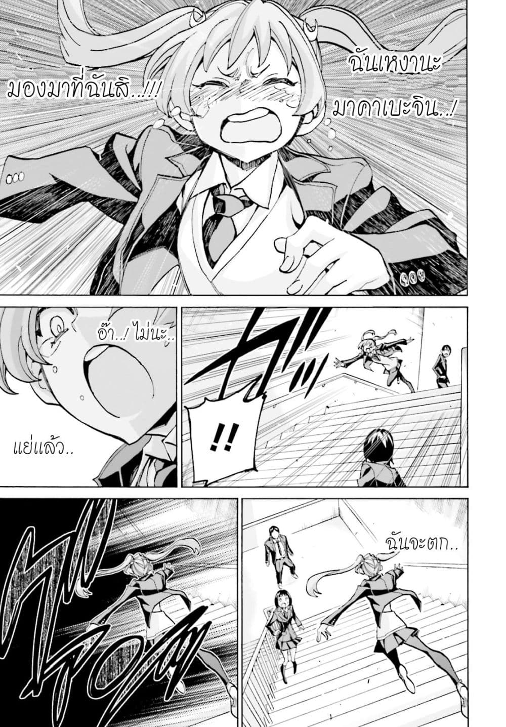 Queen of The Beast 1-1