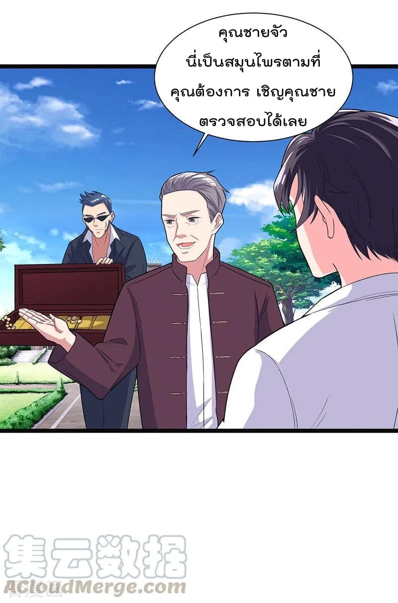 Rebirth Abandoned Less Return การเกิดใหม่ของจักรพรรดิเซียน 20-20