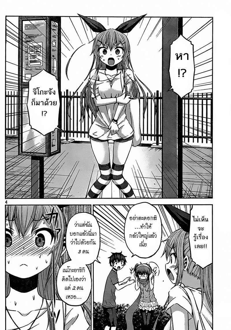 Chikotan, Kowareru 10-เอาล่ะ เข้าเมืองกันเถอะ! พาฉันไปดูหนังที (ตอนต้น)