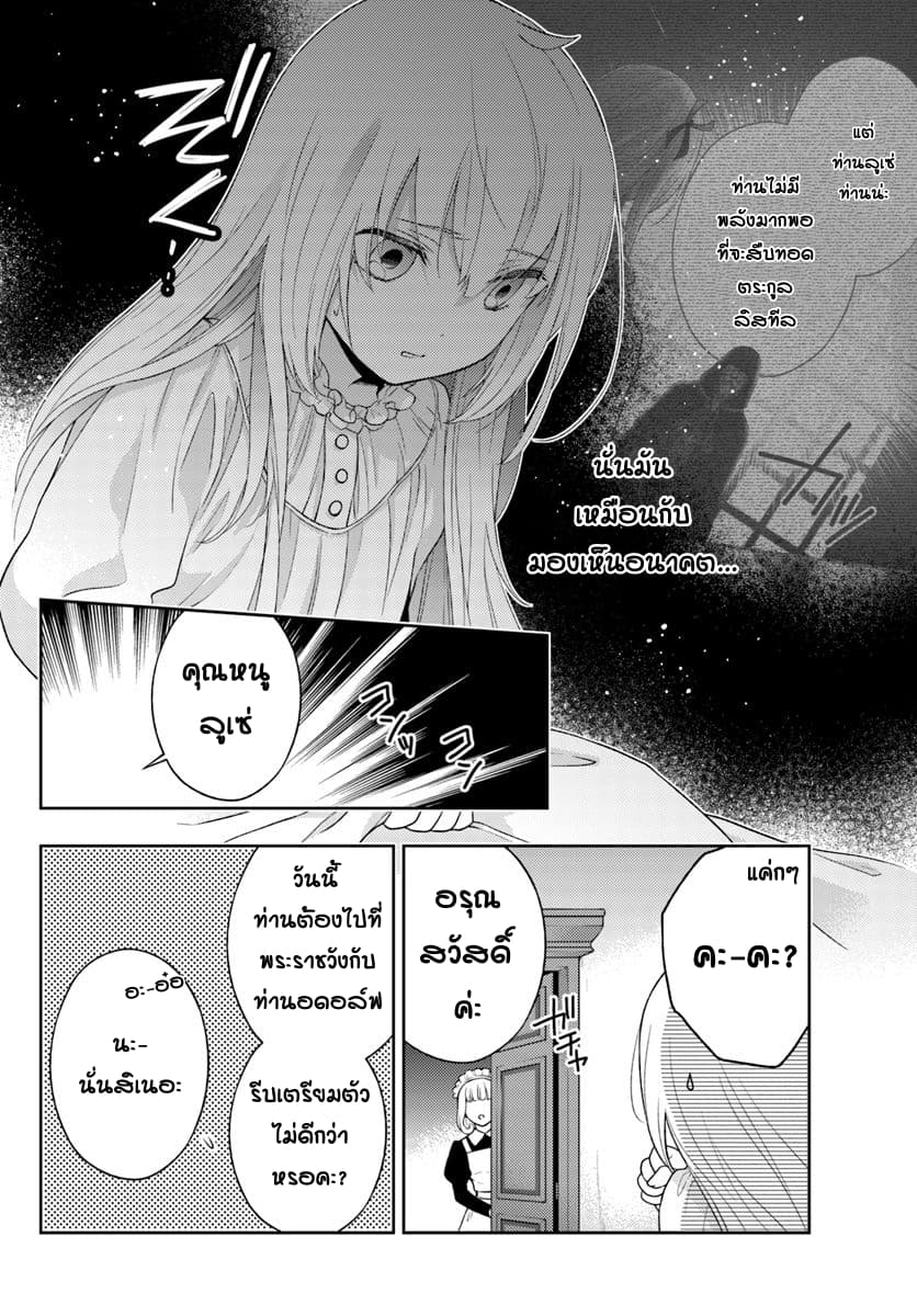 I Will Go and Disappear Obediently 1-1