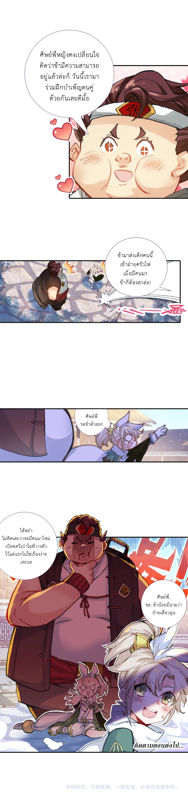 A Will Eternal 2-2