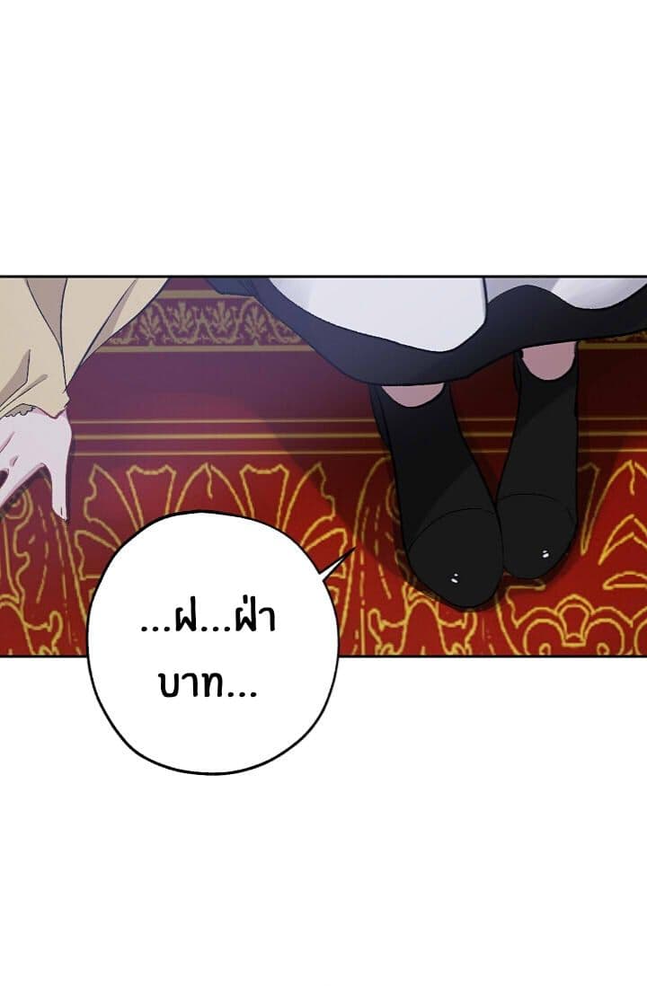 The Tyrant's First Love 16-16