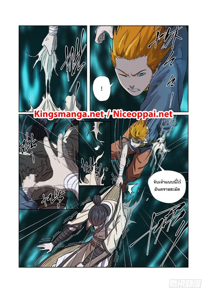 Tales of Demons and Gods 267-267