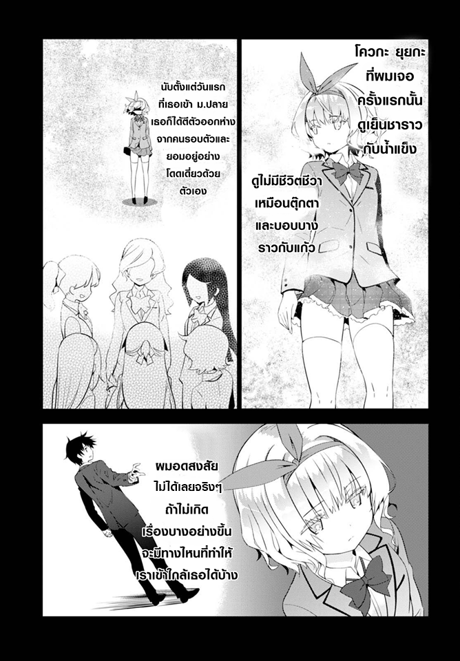 Kawaiikereba Hentai demo Suki ni Natte Kuremasu ka? 6-6