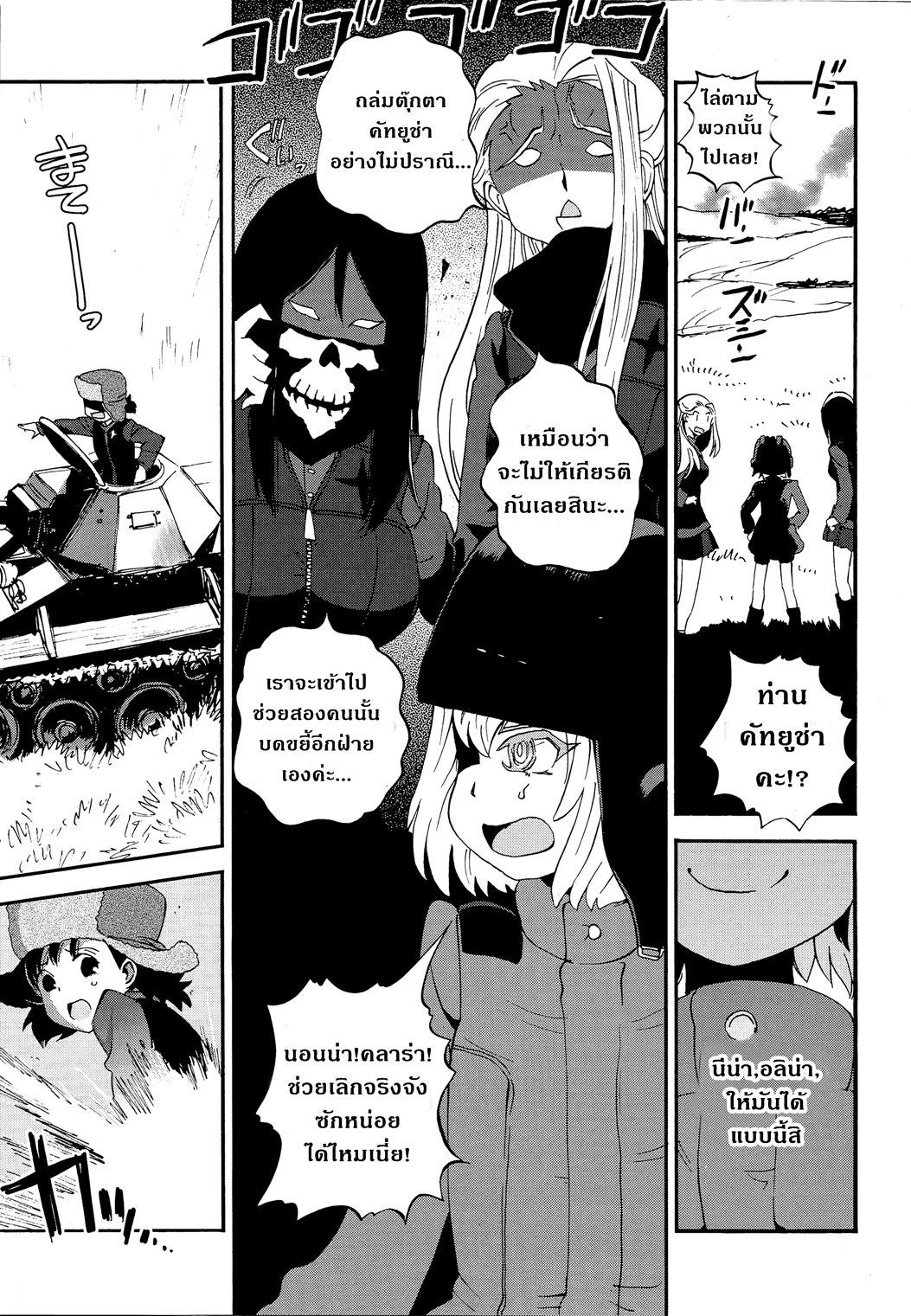 Girls Und Panzer: Ribbon Warrior 31-การต่อสู้อันยากลำบากของนีน่าและอลิน่า