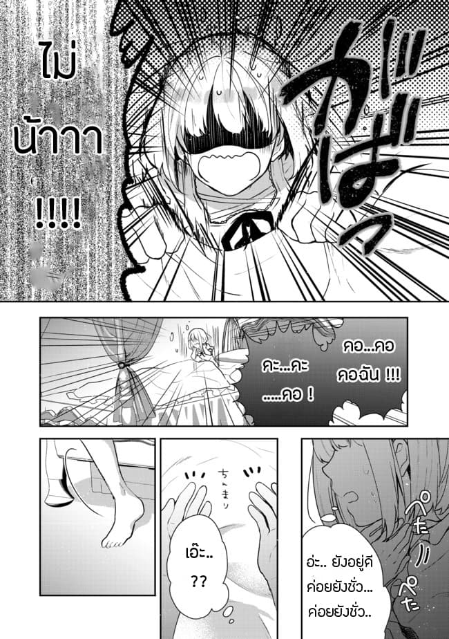 Tearmoon Empire Story 1-1