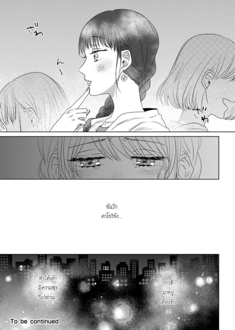 Teiji ni Agaretara 21-21