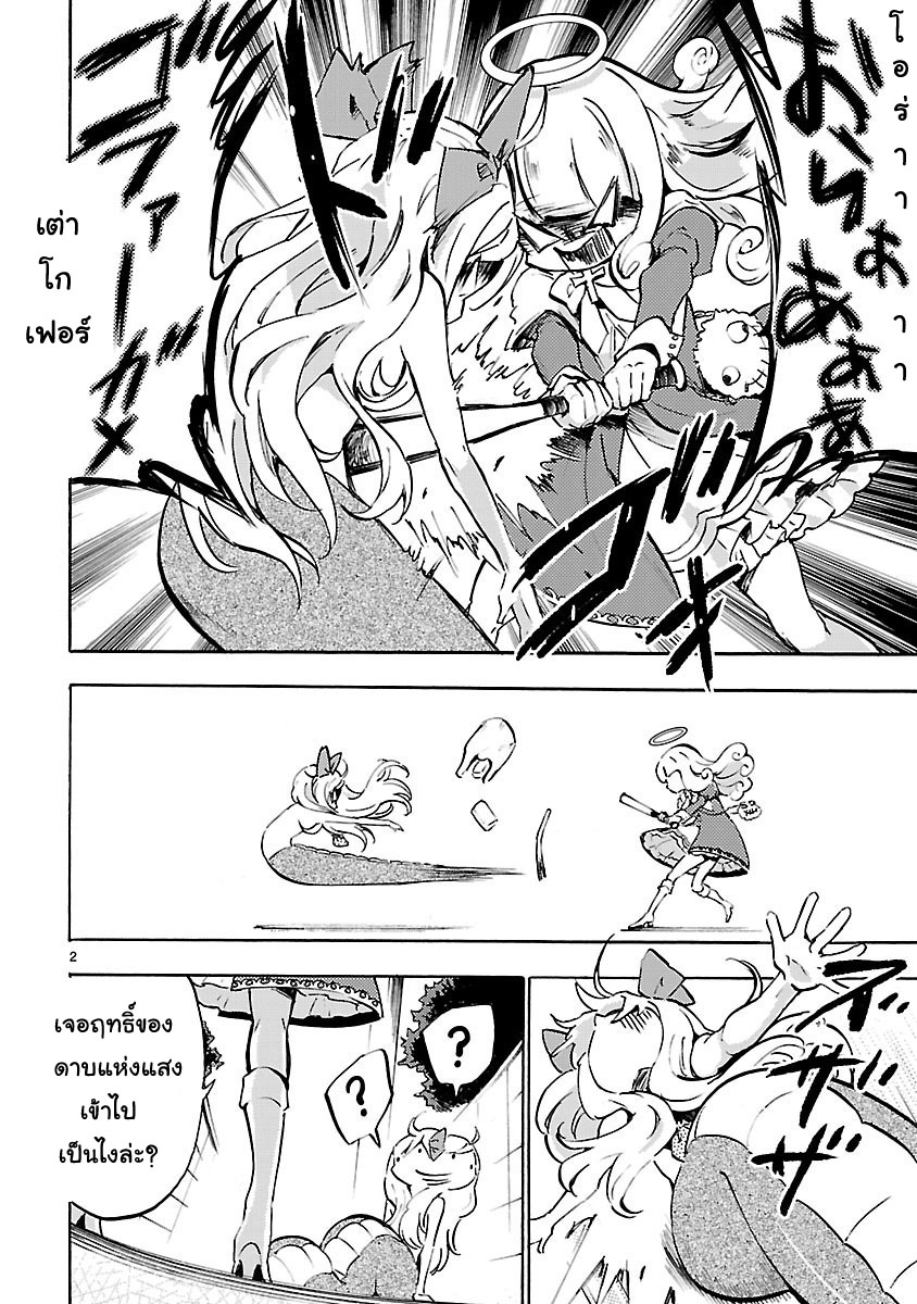 Jashin-chan Dropkick 48-ซูเปอร์จาชินจัง