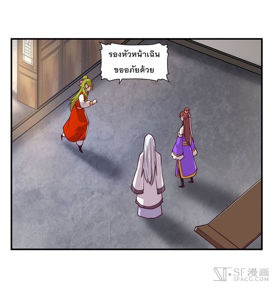 The Master of Martial Arts Retired Life ชีวิตหลังปลดเกษียณของปรมาจารย์แห่งศิลปะการต่อสู้ 15-15