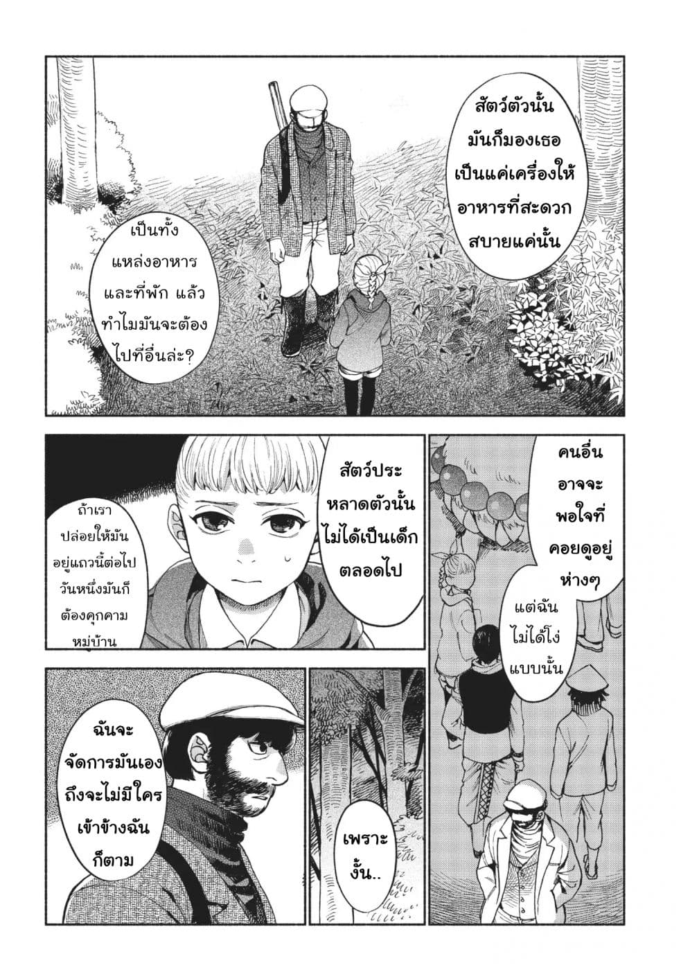 Owari Nochi, Asanagi Kurashi 10-10