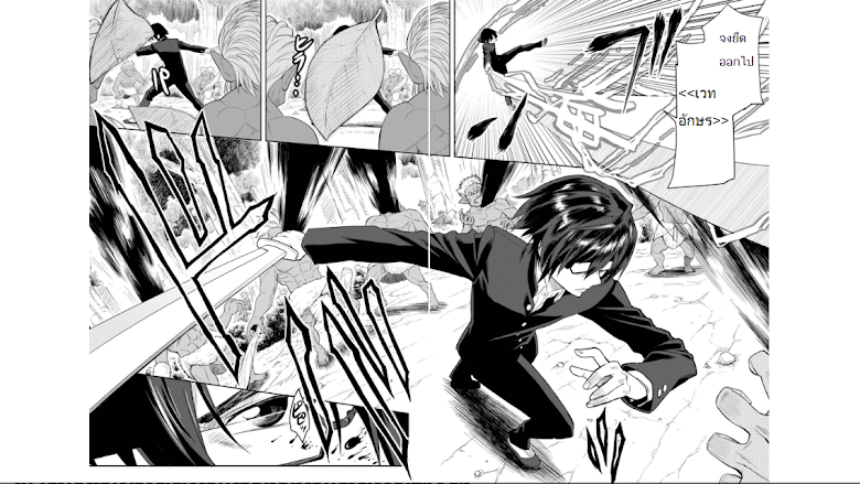 Konjiki no Moji Tsukai - Yuusha Yonin ni Makikomareta Unique Cheat ผู้ใช้อักษรสีทอง 3-3
