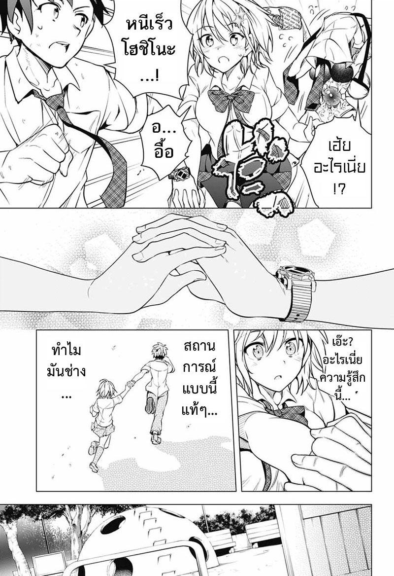 Dokyuu Hentai HxEros 1-โลกที่เต็มไปด้วยแสง