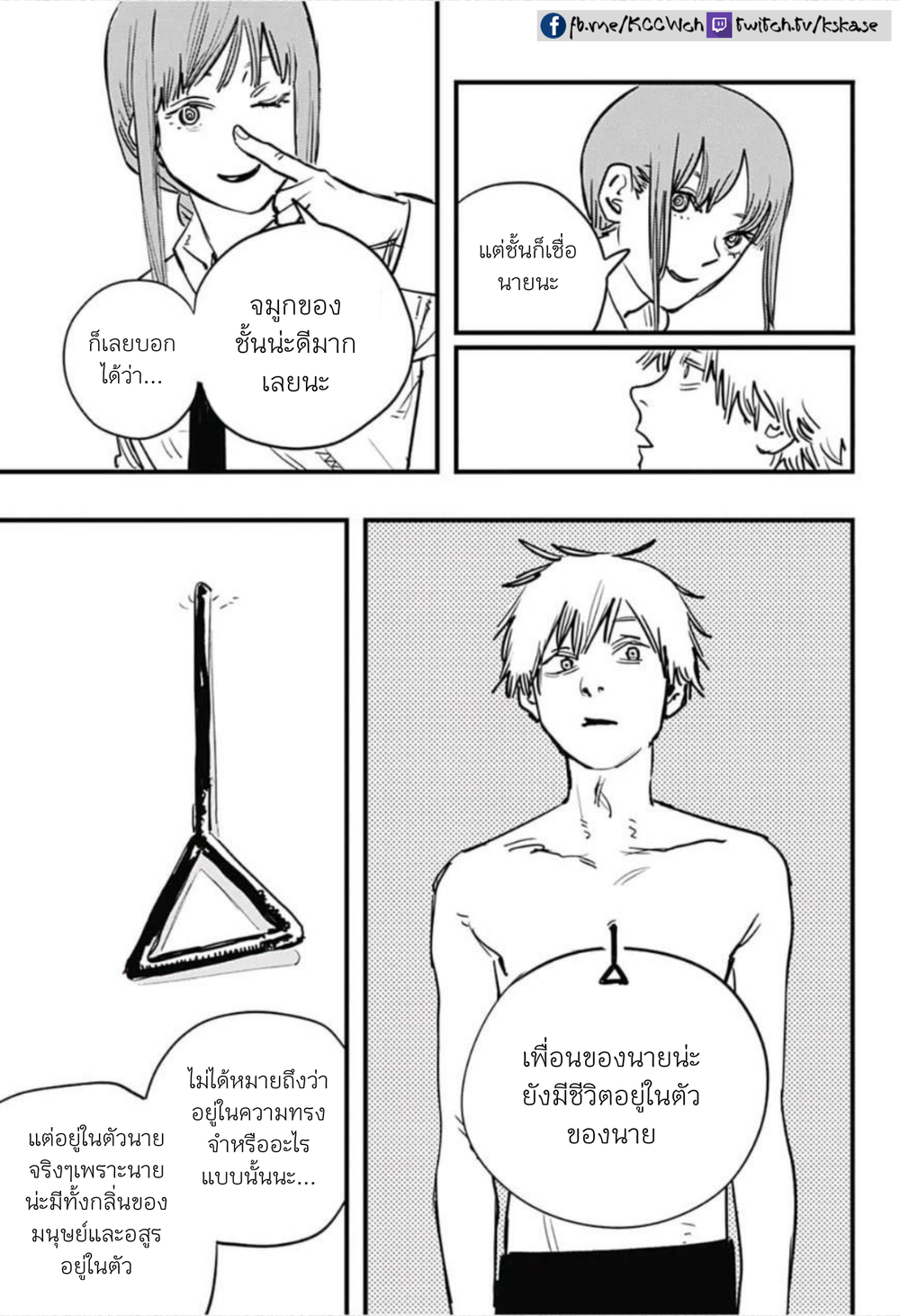 Chainsaw Man 2-บตตะยังอยู่ที่นี่