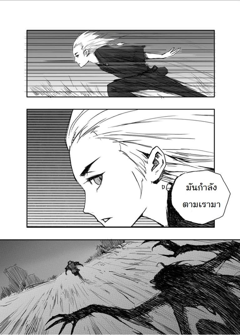 Demons and Strangers 1-1