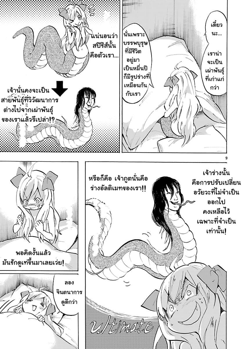 Jashin-chan Dropkick 82-ณ นิทรรศการภูตผีปีศาจ