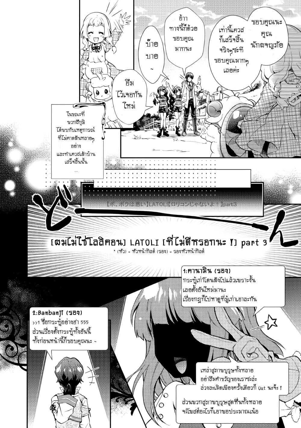 Nonbiri VRMMOki 22-มาสนิทกับเมจังกันเถอะ