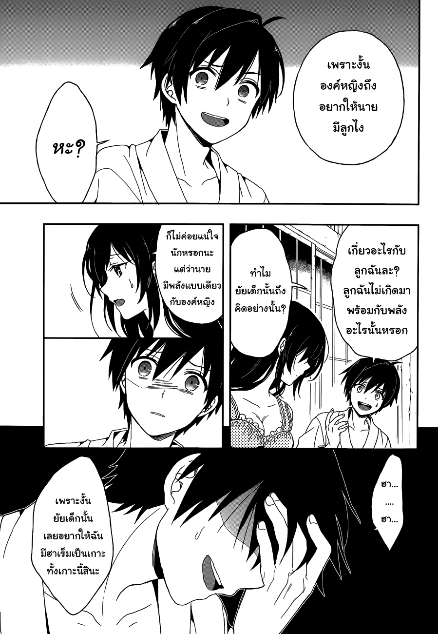 Kono Shima ni wa Midara de Jaaku na Mono ga Sumu 5-5
