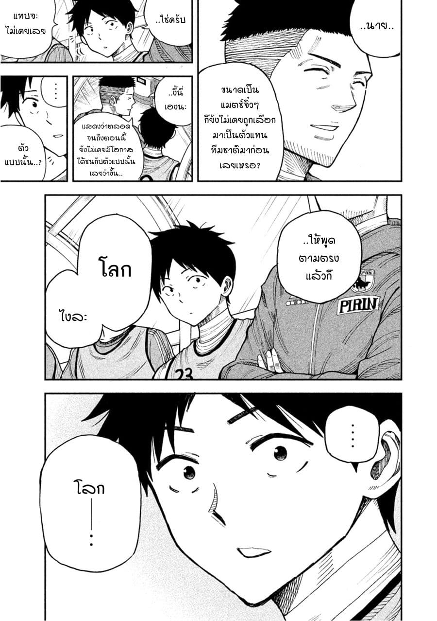 Aoi no Eins 2-2