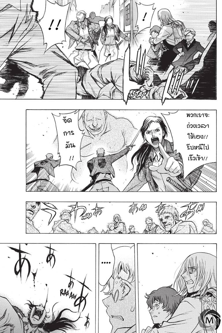 Attack on Titan - Before the Fall 37-เหยื่อในกรงขัง