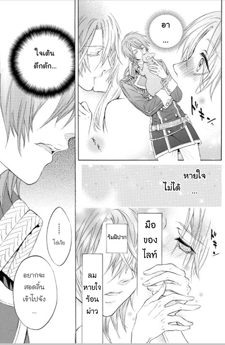 Kishi-sama no Tsukaima 2-2