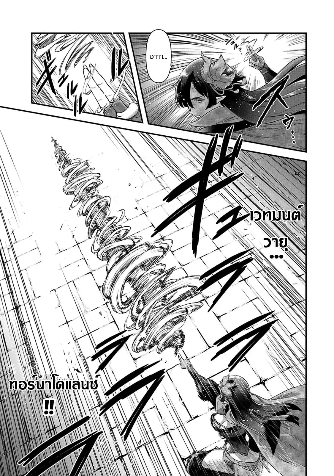 Tensei Shitara Ken deshita 23-การเลียของเจ้าปุกปุย