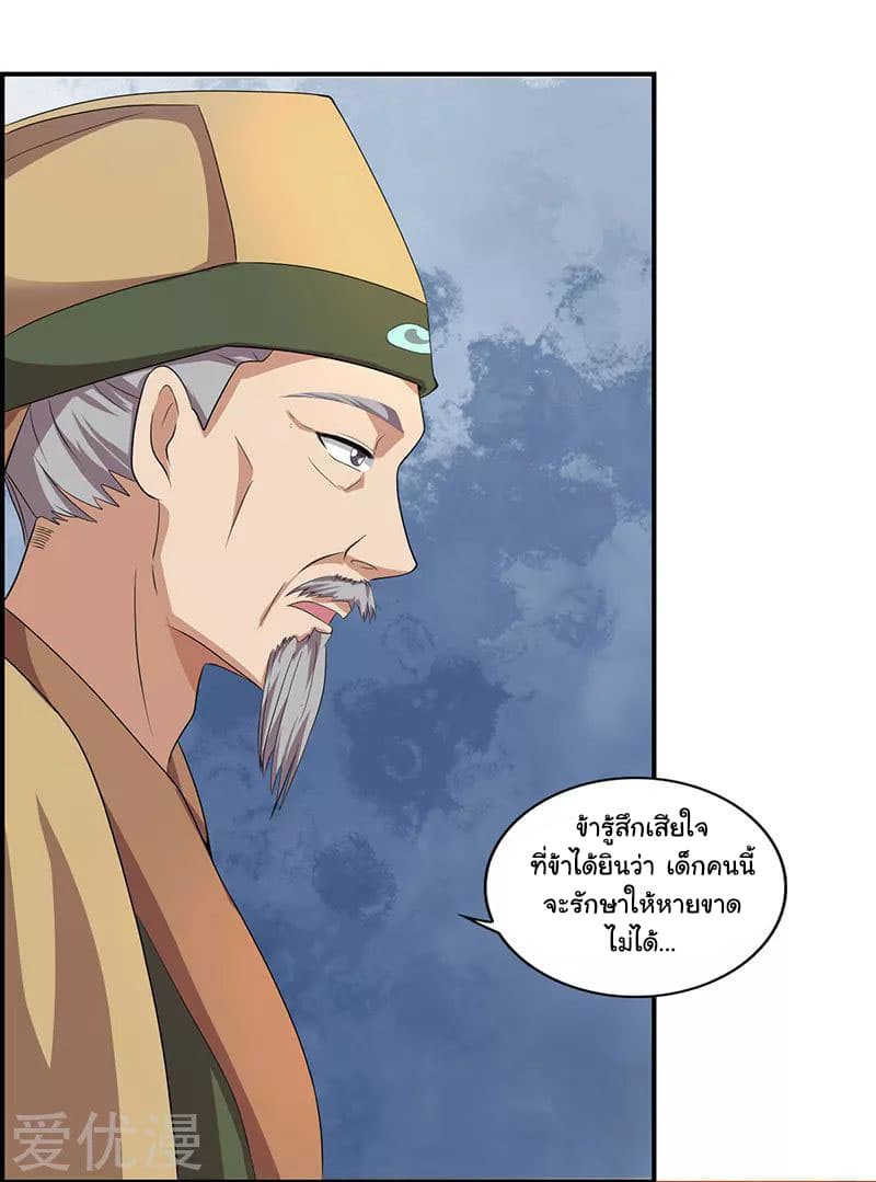 Reborn 80,000 years 25-25