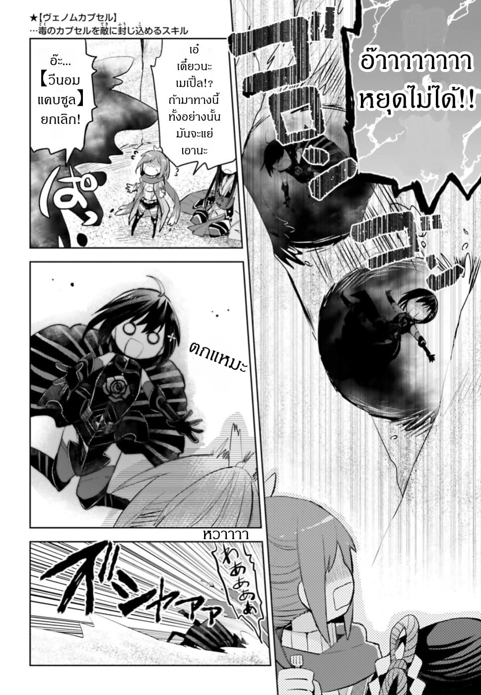Itai no wa Iya nanode Bogyo-Ryoku ni Kyokufuri Shitai to Omoimasu ตู้เย็น 14-14