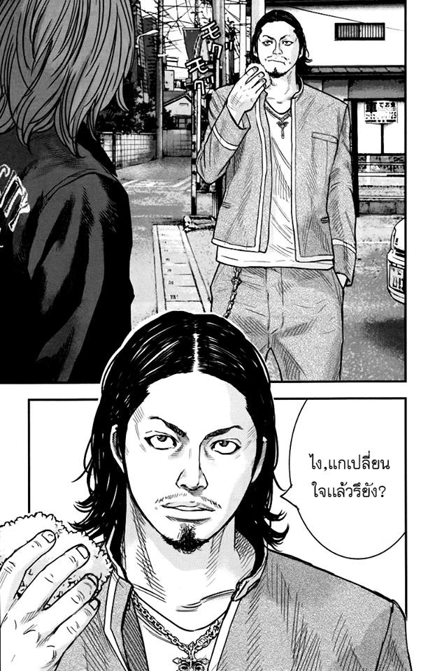 Crows Zero II: Suzuran x Houen 5-ขี้ขลาด