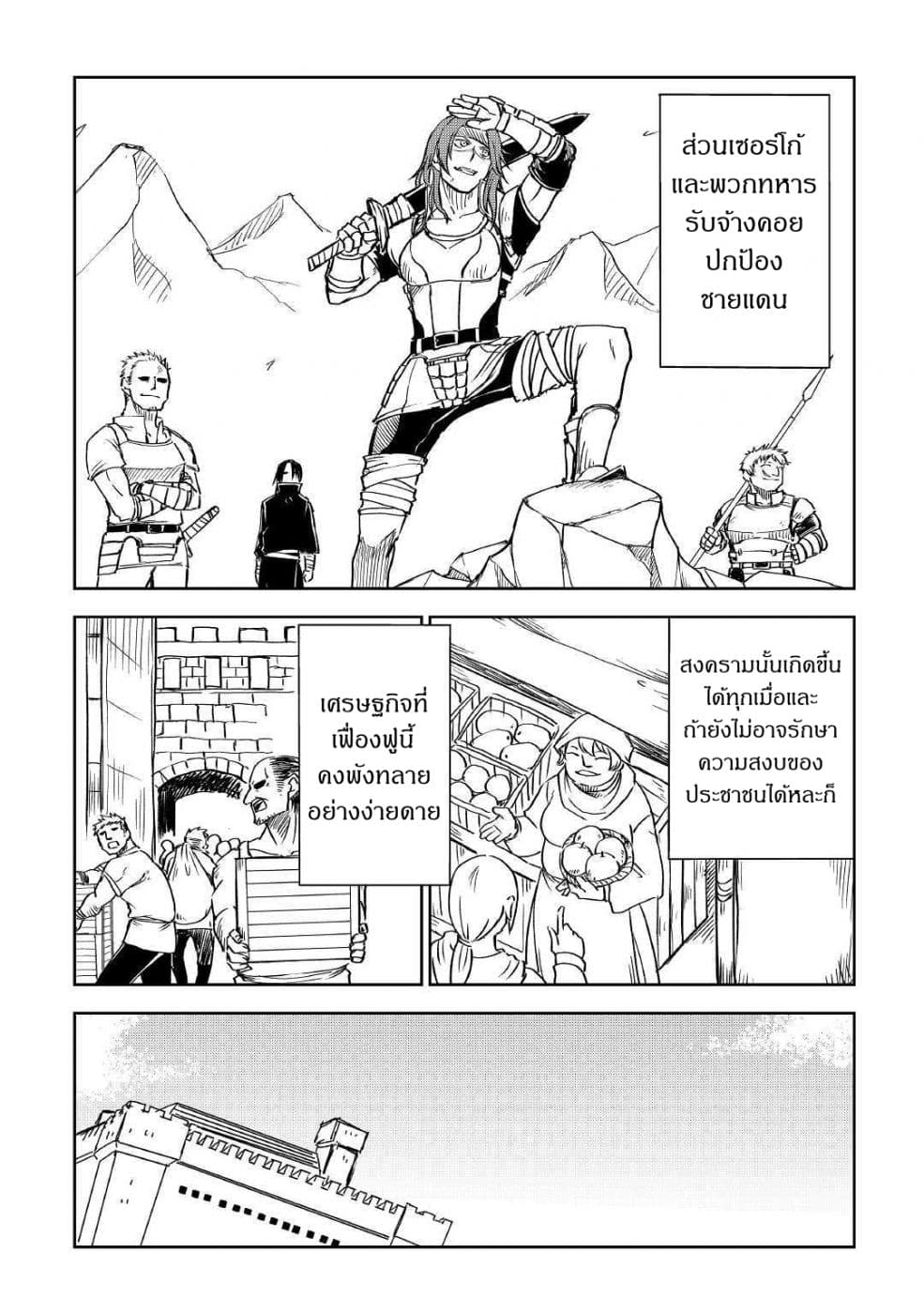Isekai Tensei Soudouki 48-48