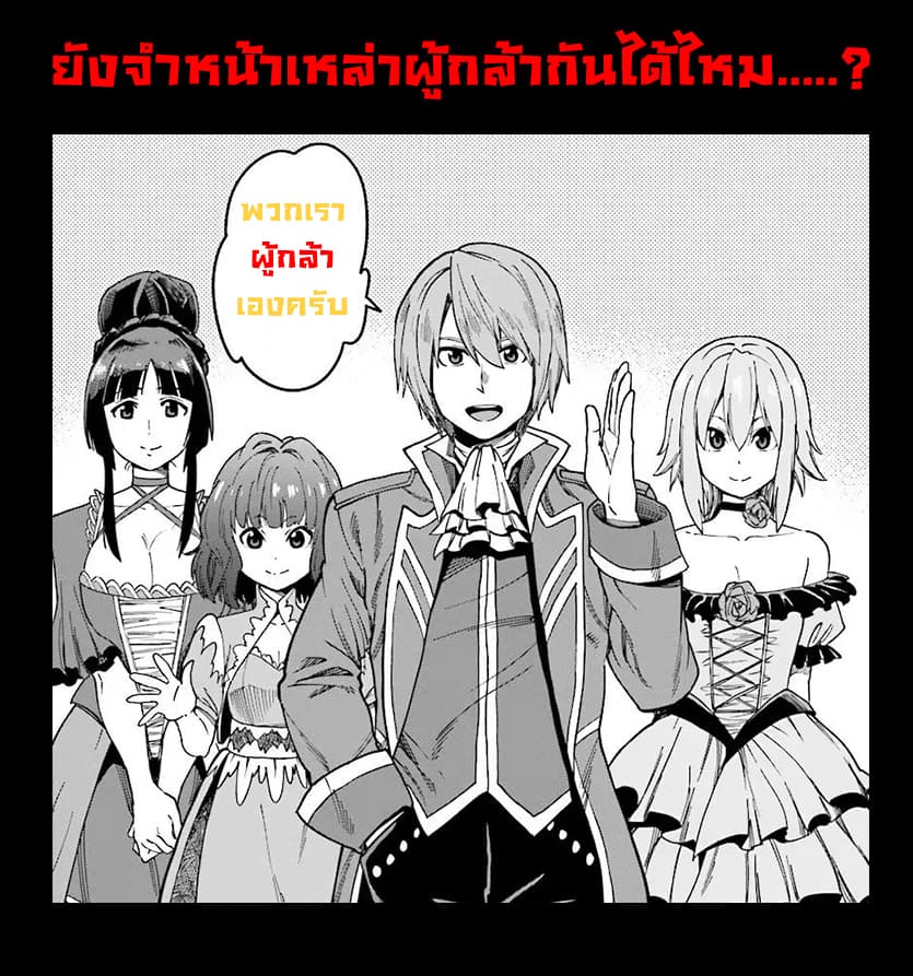 Konjiki no Moji Tsukai - Yuusha Yonin ni Makikomareta Unique Cheat ผู้ใช้อักษรสีทอง 47-หม้อไฟอาสุระ
