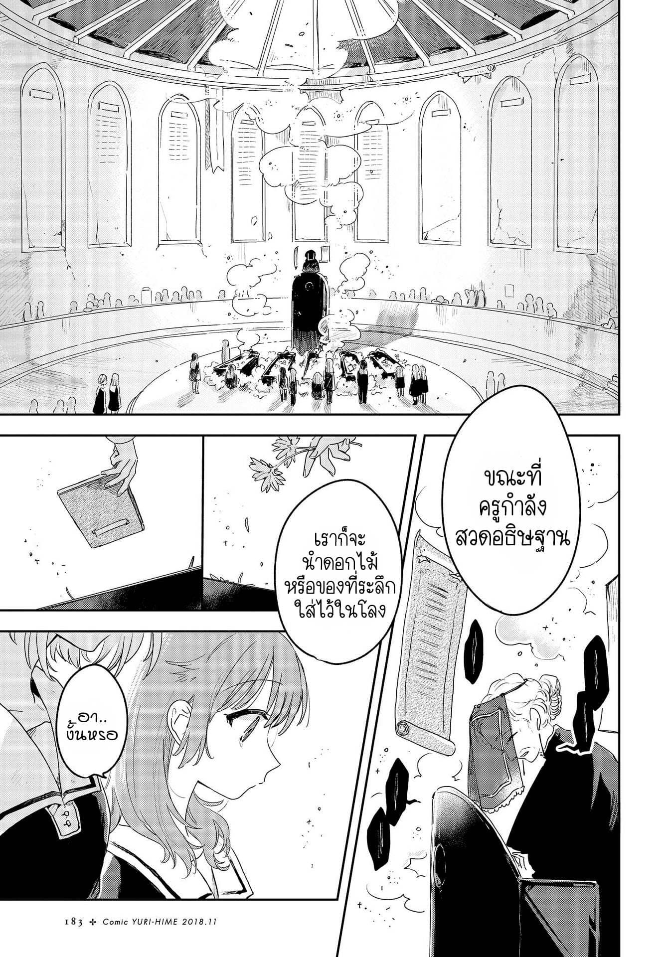 My Wish is to Fall In Love Until You Die 2-2