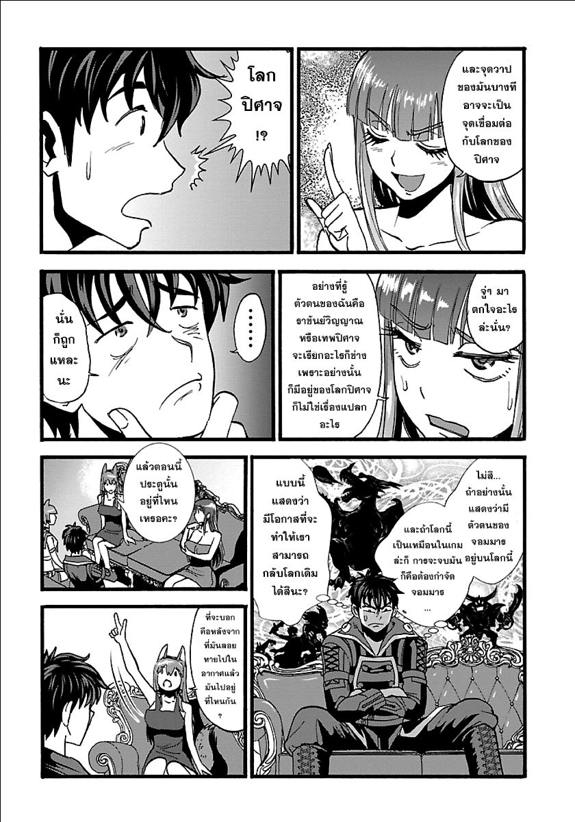 Makikomarete Isekai Teni suru Yatsu wa, Taitei Cheat 18-18