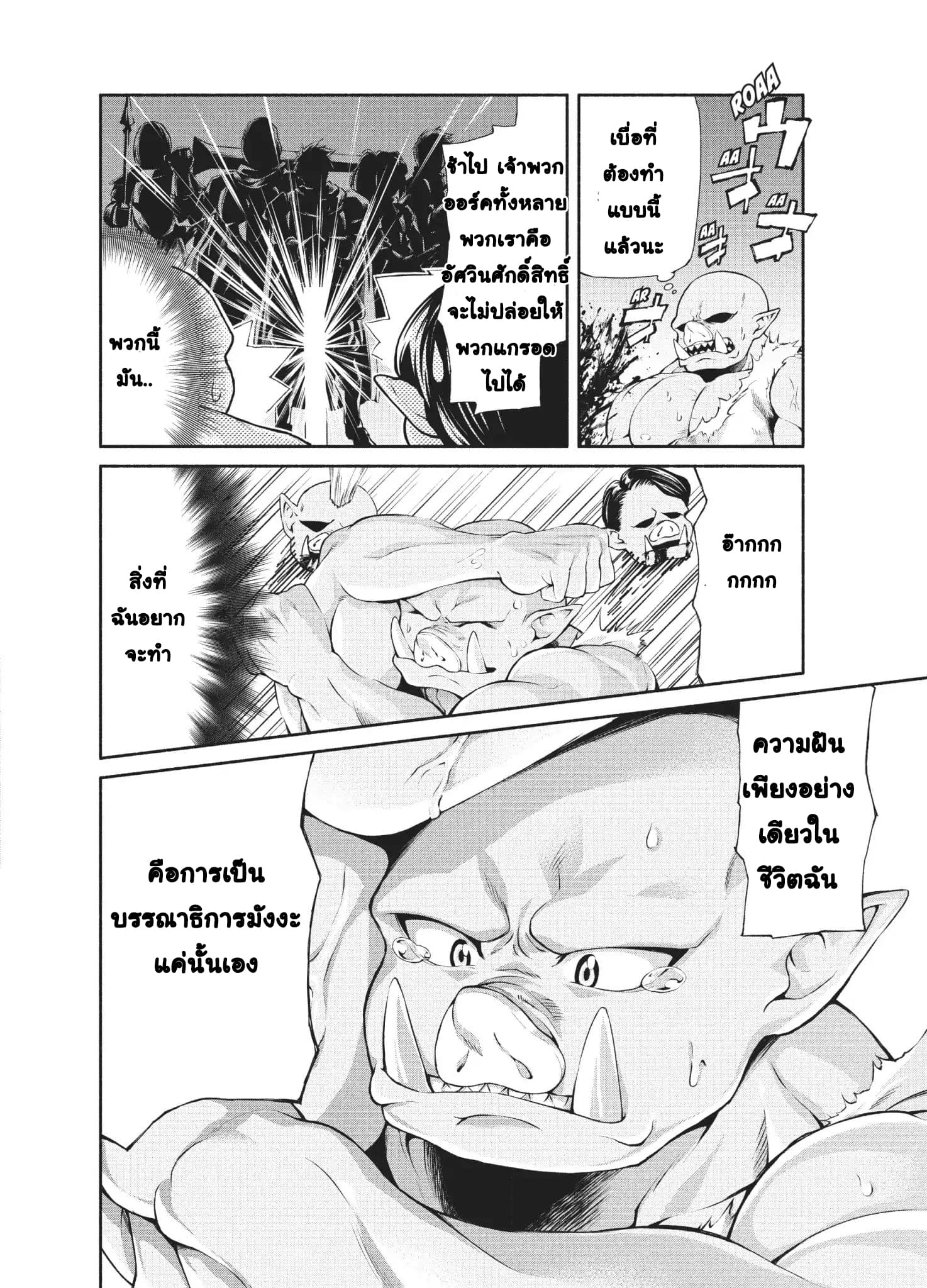 Orc Henshuusha to Onna Kishi Mangaka-san 1-1