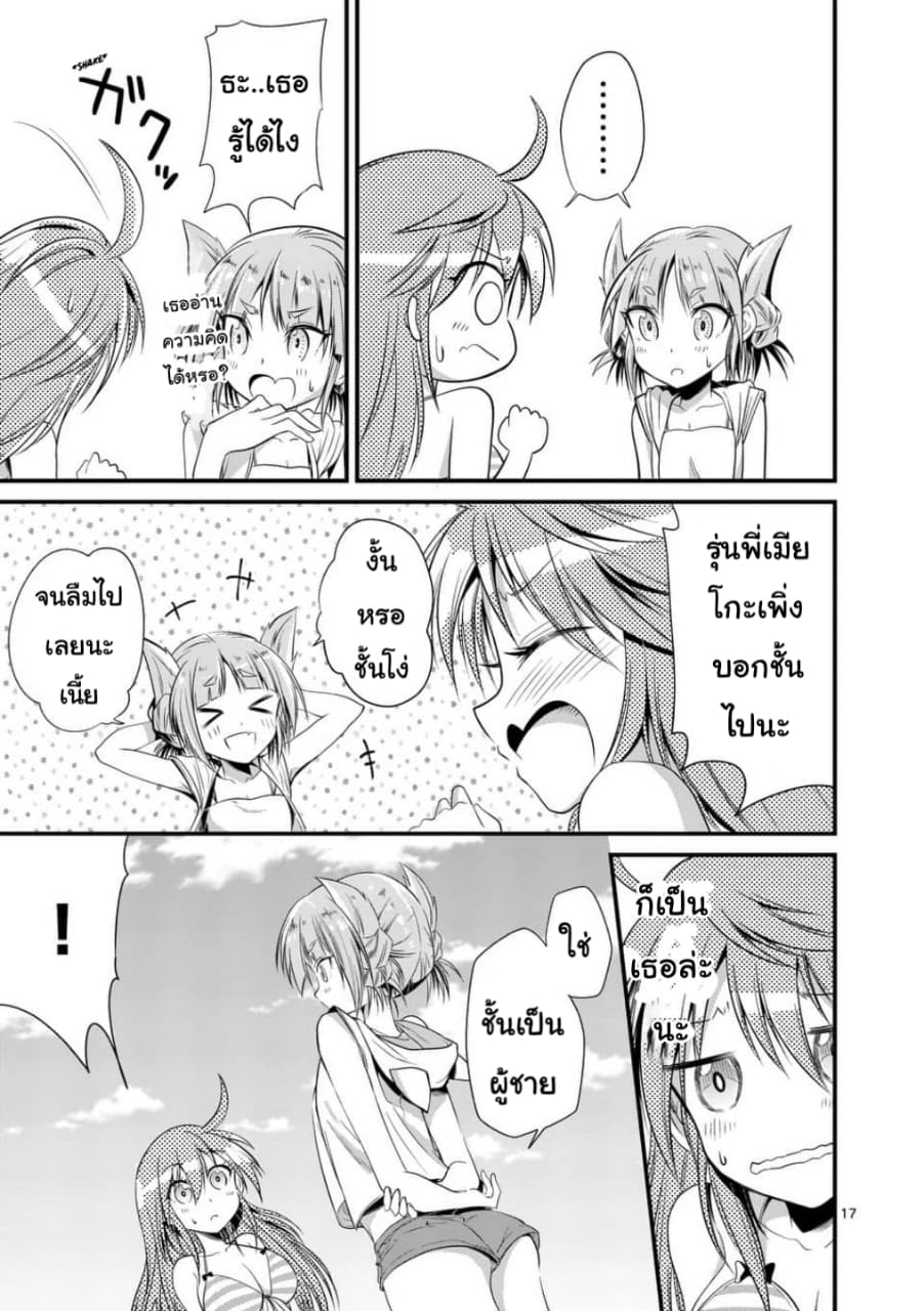 Tensei Pandemic 21-21