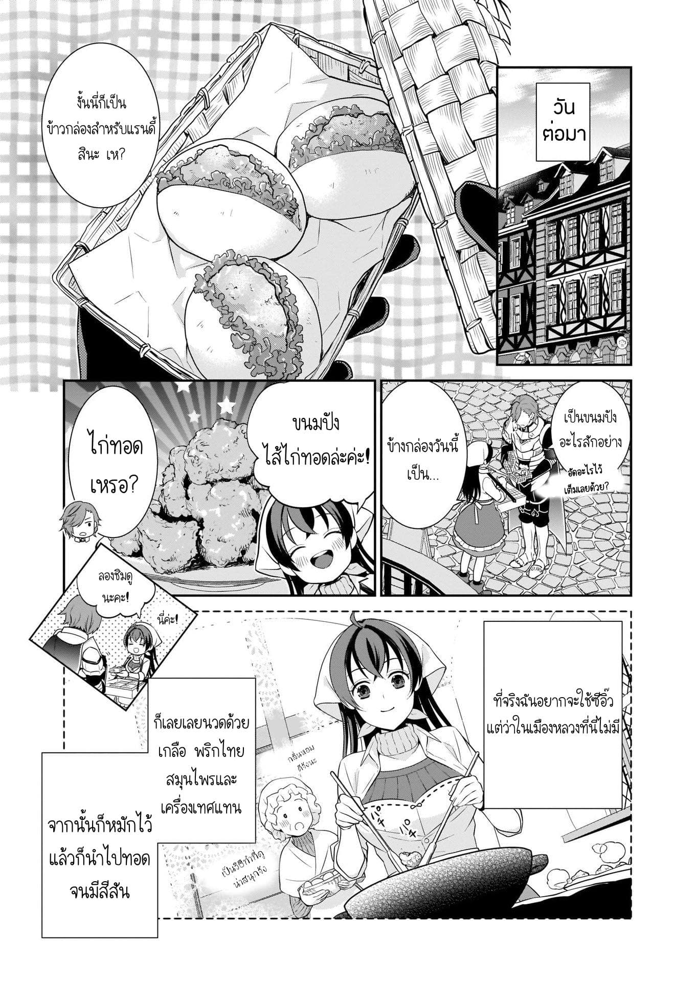 The Lunch Lady is a Saint! ~Warm Recipes from the Girl from Another World~ 1-1