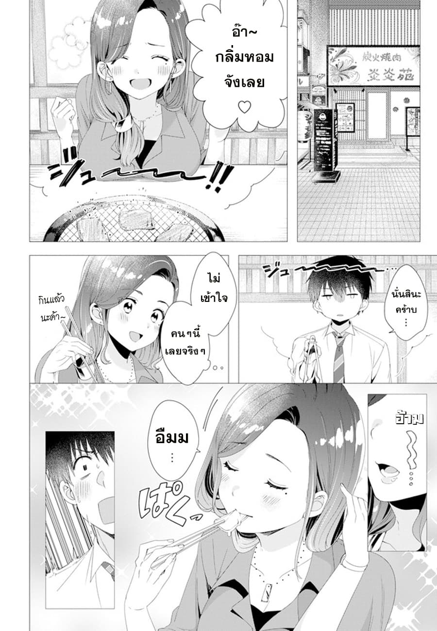 Hige Wo Soru. Soshite Joshikosei Wo Hirou. โกนหนวดและพาเด็กนักเรียนหญิง ม.ปลาย มาอยู่ด้วย 4-4
