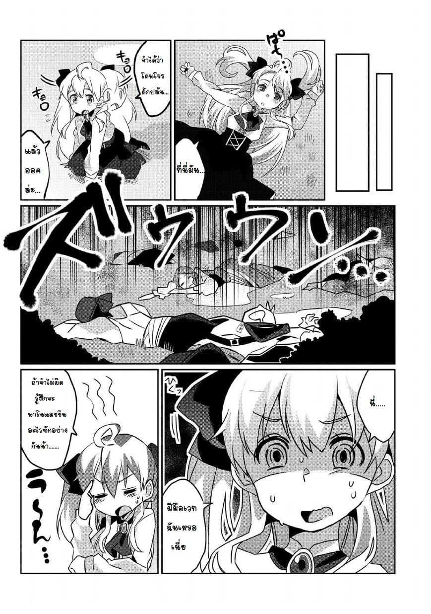Watashi, Nouryoku wa Heikinchi de tte Itta yo ne! 1-เกิดใหม่