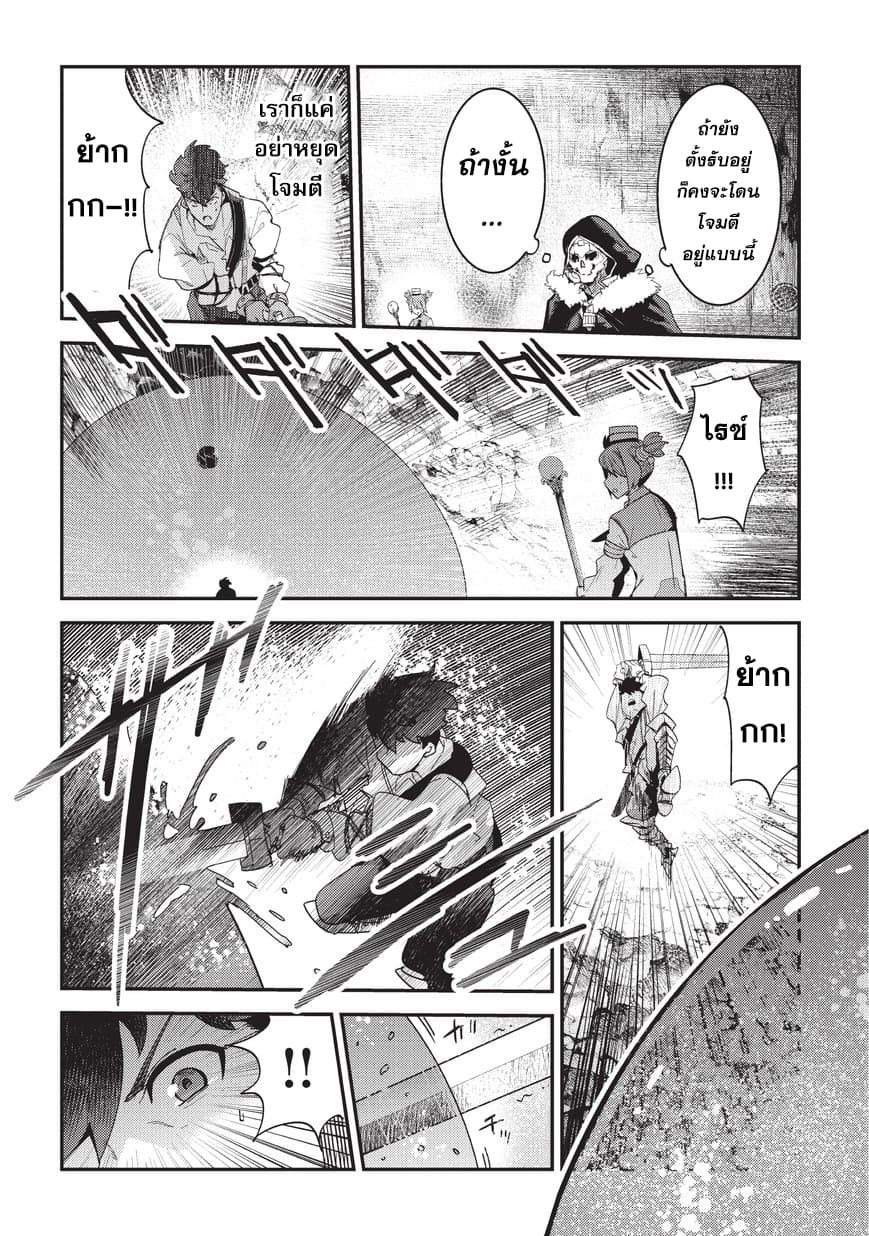 Nozomanu Fushi no Boukensha 15-ผ่าน