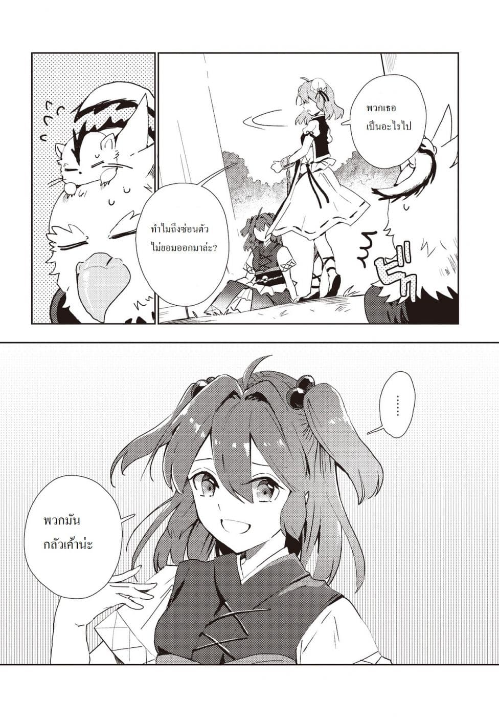 Touhou Dj - The Shinigami's Rowing Her Boat as Usual วันนี้ยมทูตก็ยังพายเรือ 2-2