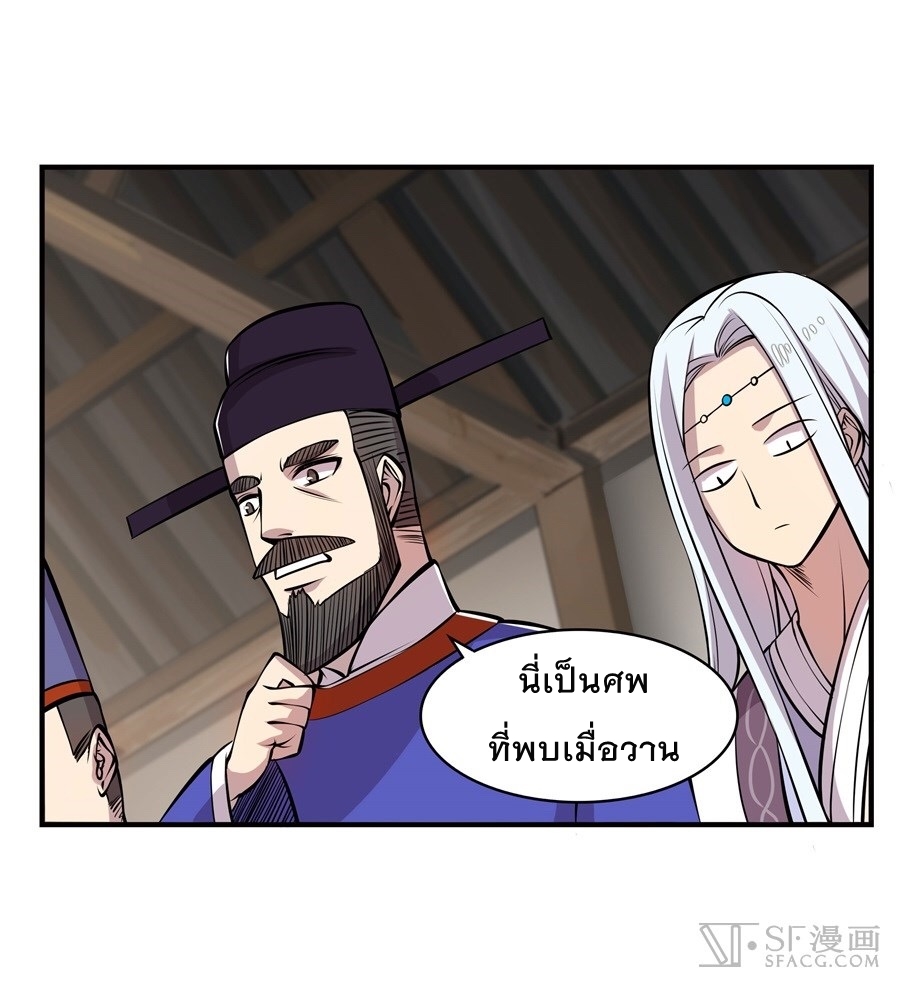 The Master of Martial Arts Retired Life ชีวิตหลังปลดเกษียณของปรมาจารย์แห่งศิลปะการต่อสู้ 17-17