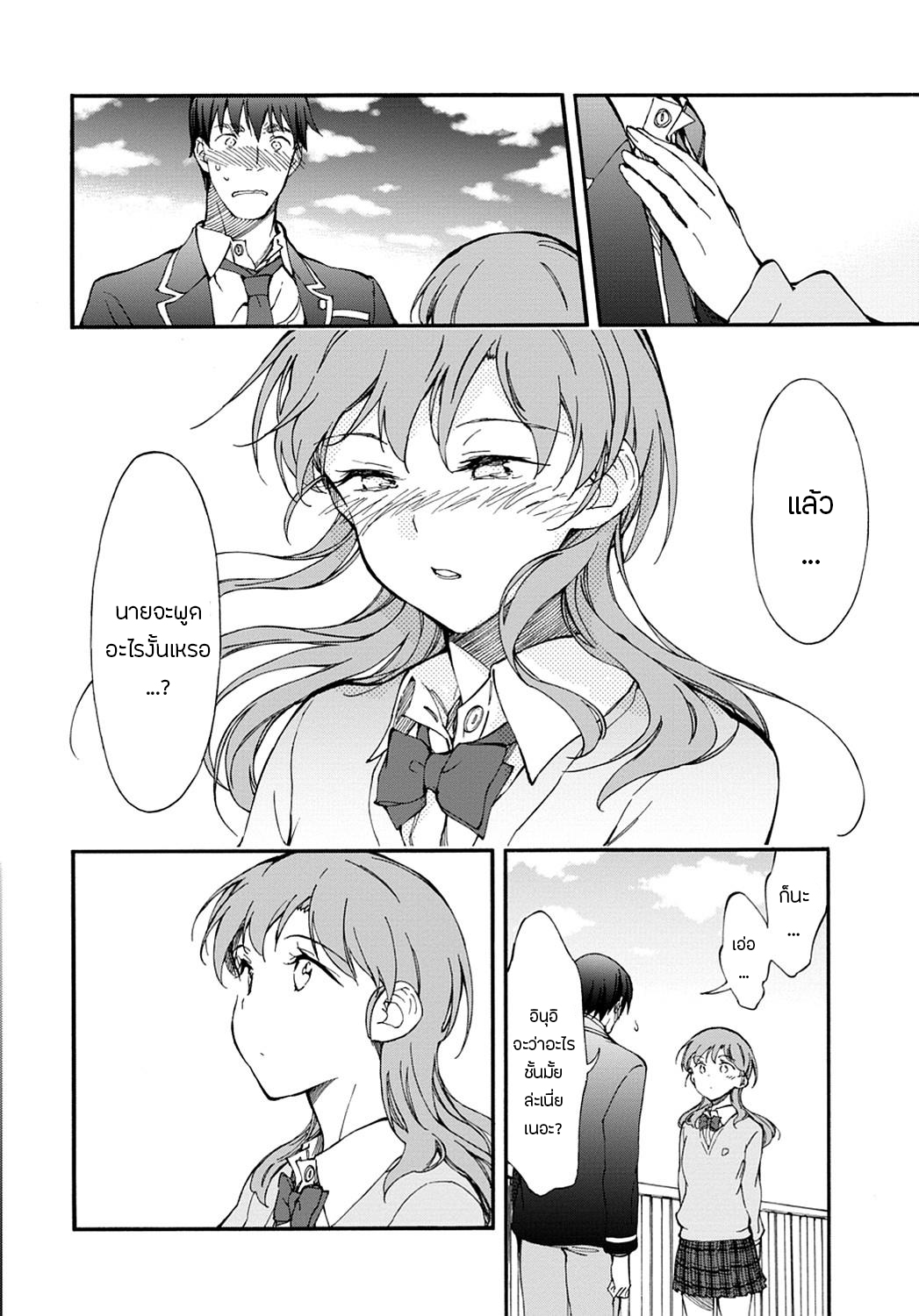 Touhyou Game - Anata ni Kuroki Ippyou o 8-8
