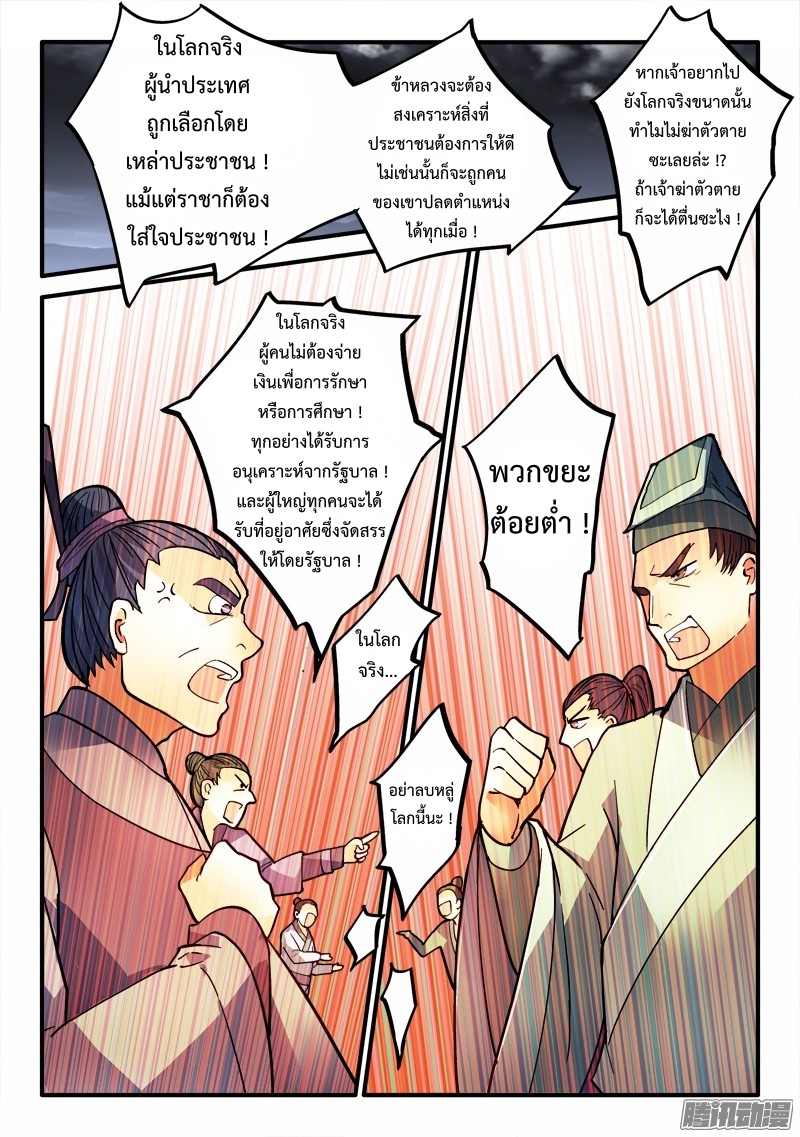 Spirit Blade Mountain 194-194