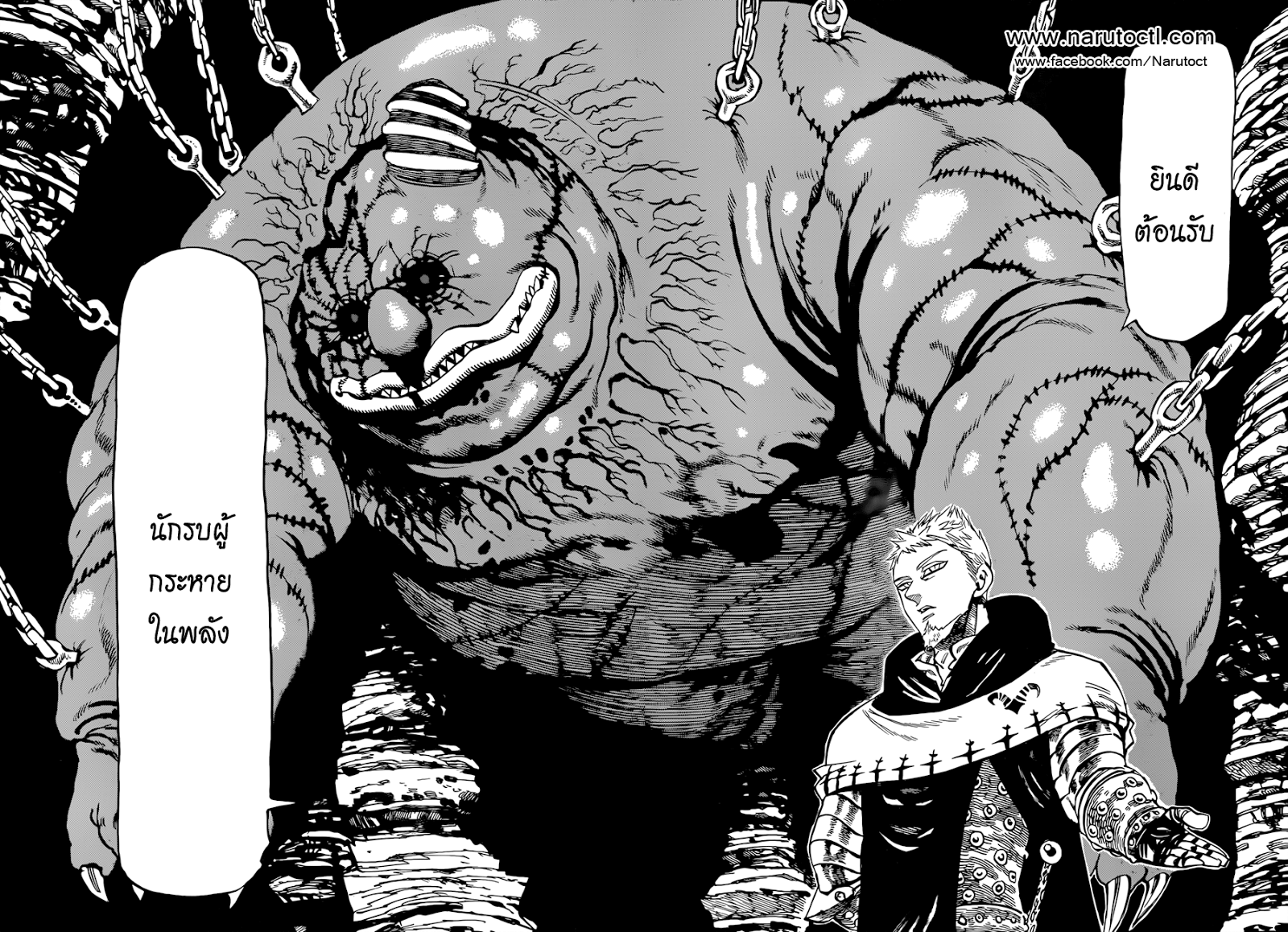 Nanatsu no Taizai 29-ชีพจรอันดำมืด