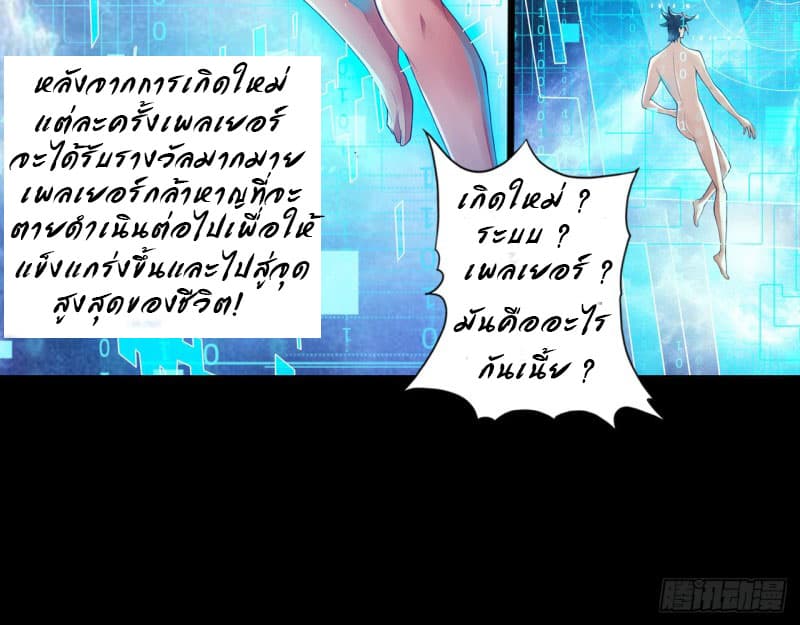 Strongest System 1-1