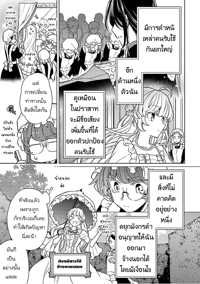 Hanayome no Yangotonaki Jijou 6-6